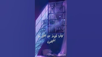 كانُوا قَلِيلاً مِنَ اللَّيْلِ ما يَهْجَعُونَ|قرآن كريم بصوت جميل جدا 🎧❤️|أرح سمعك🩵🦋