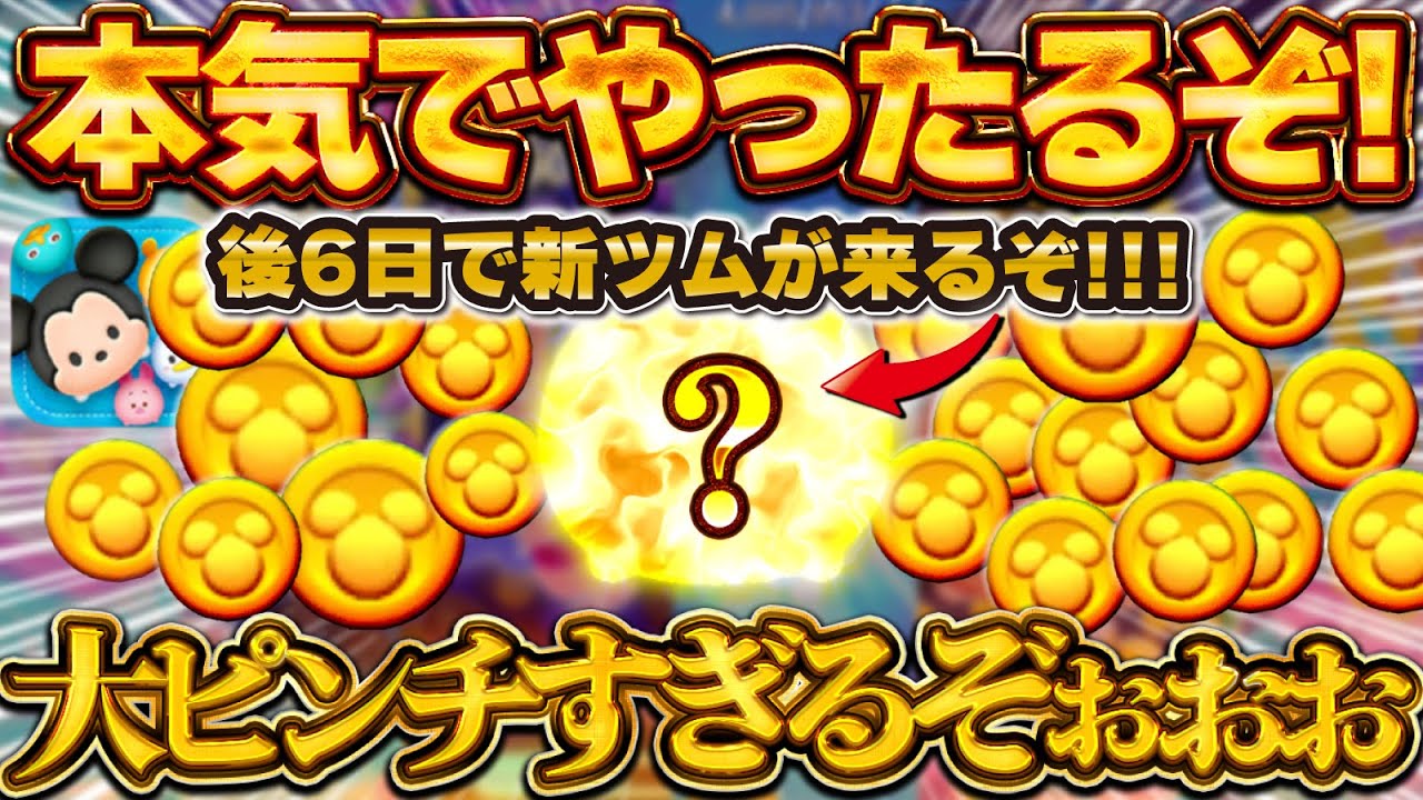 【タグ付き】ツムツム　16体　TSUM TSUM Tsum Tsum] Will it finally make a comeback?! Introducing the