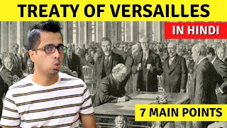 Treaty of Versailles Explained in Hindi: 7 Main Terms of Treaty of Versailles of World War 1