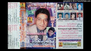 Wail Thi Wai Aa Zindagi Jail Thi Wai Aa Zindagi MANZOOR SAKHIRANI Volume 809 Lyrics Anwar Qambrani