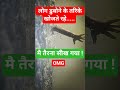 लोग डुबोने के तरीके खोजते रहे!#podcast #shayari #funnyshorts #motivation #trendingshorts #shortvideo