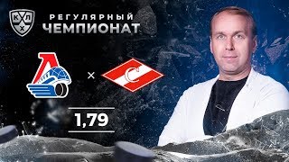 Локомотив – Спартак. Прогноз Казанского