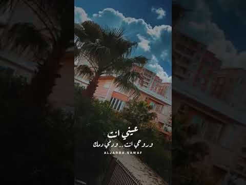 عيني انت وروحي انت ودمي دمك