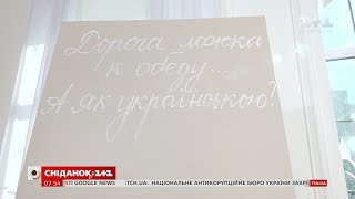 Як сказати українською "дорога ложка к обеду" - експрес-урок Як сказати українською "дорога ложка к обеду" - експрес-урок