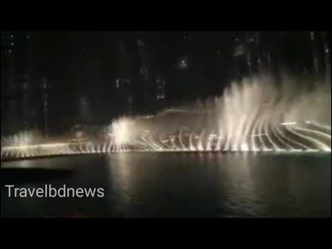 Burj khalifa/Dubai Fountain/ দেখে এলাম দুবাই ওয়াটার  ফাউন্টেন।