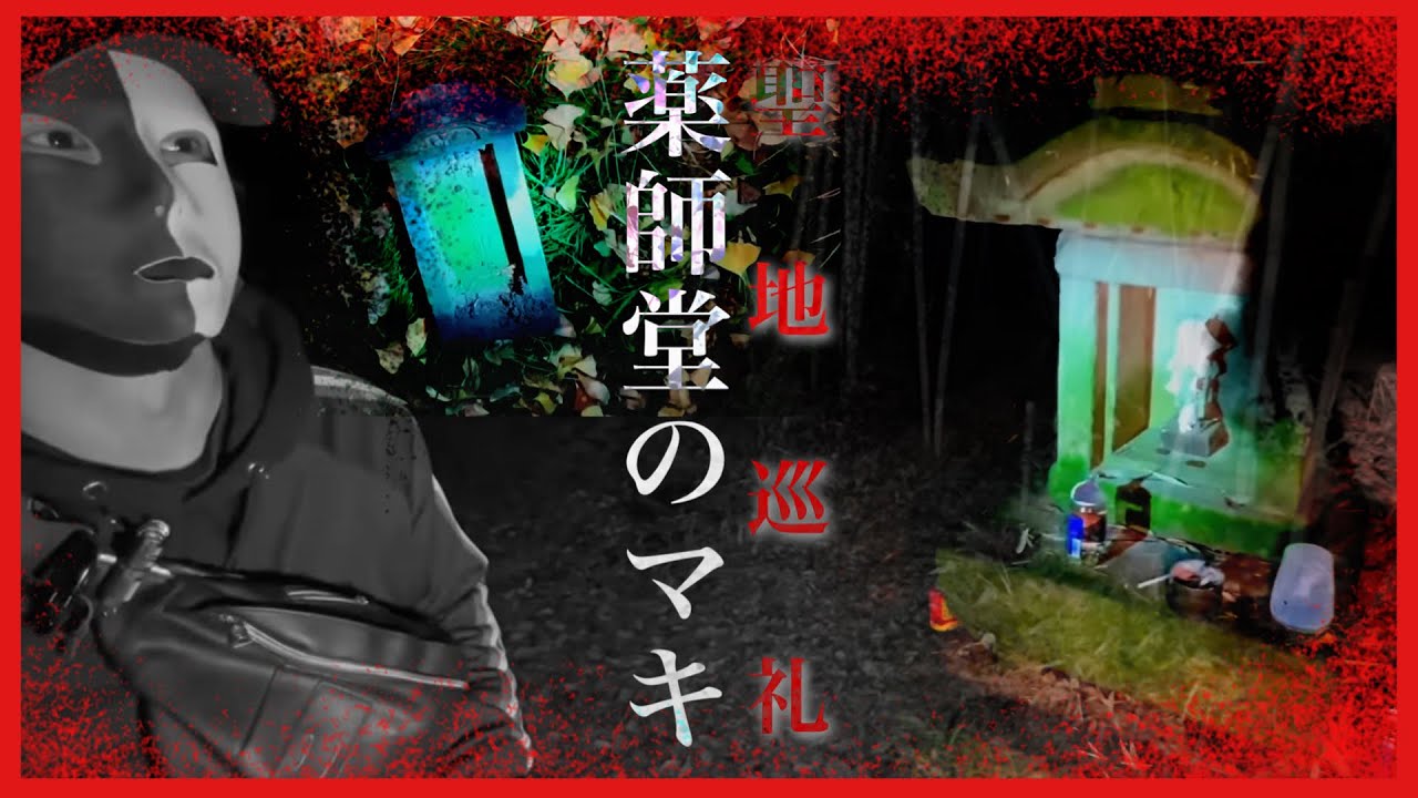 【薬師堂のマキ】SPゲスト クロシロチャンネルさん #クロシロチャンネル　@クロシロチャンネル