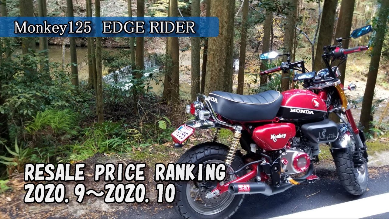 超美品 モンキー125 最終値下 | HONDA モンキー125のご紹介 |