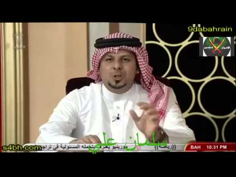 بعد الفضيحه اذاعة البحرين تلغي برنامج بعنوان الدعوة والداعيه حسن البنا من تقديم الاخونجي سلمان علي