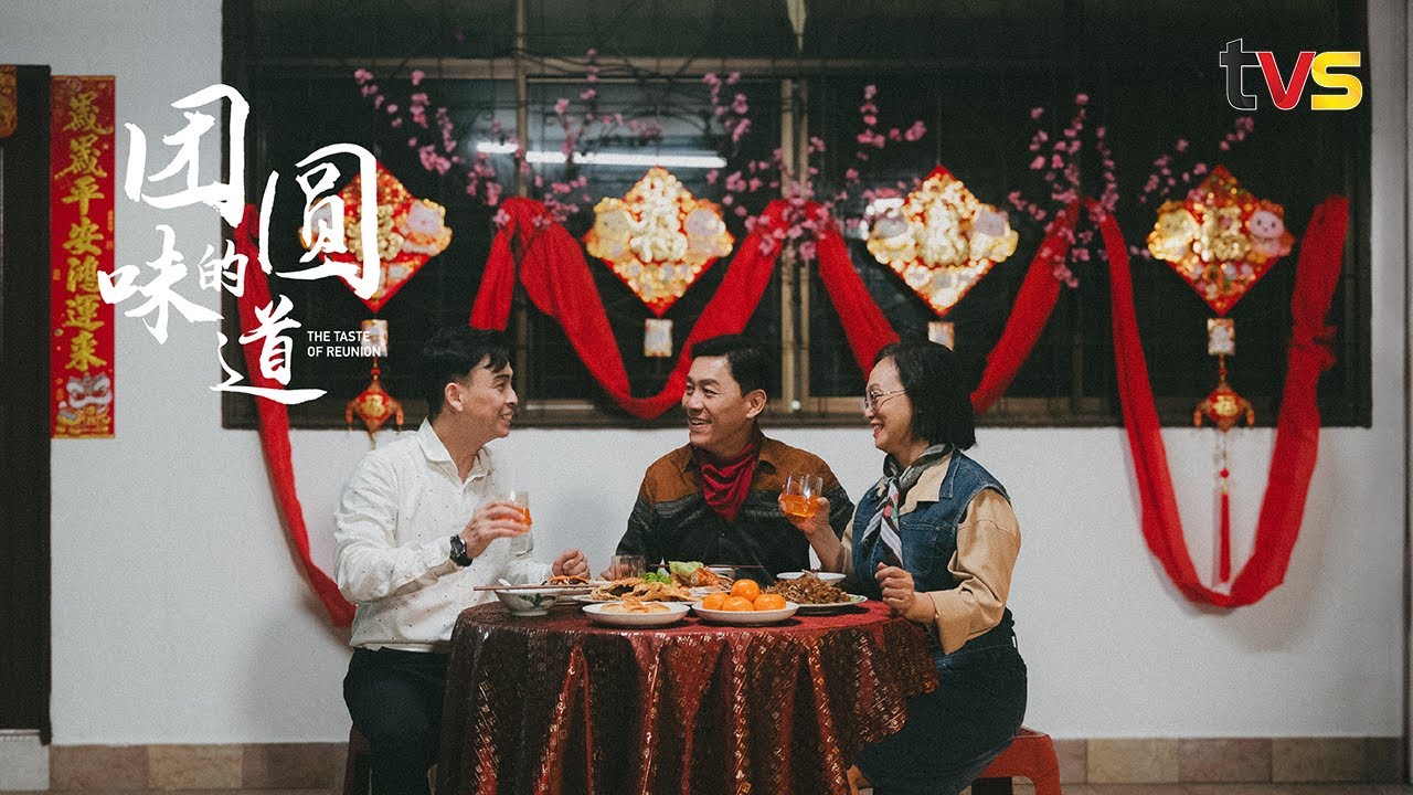 The Taste of Reunion | Short Film Chinese New Year 2025 |  TVS Entertainment