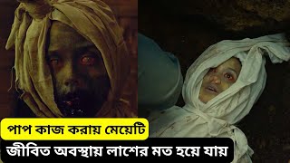 ইন্দোনেশিয়ার অভিশপ্ত ভয়ানক গ্রাম | Hidayah Movie Explained In Bangla | Horror | Cinema Deewana