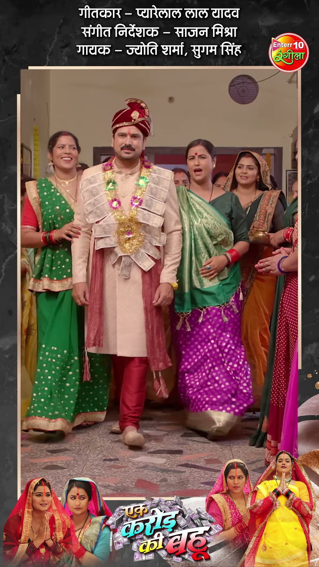 Banke Jayib Dulhaniyan | Yamini Singh | Vivah Geet