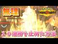 10連勝した構築はこれやるとあっけなく負けます【ポケモンチャンピオンズ】