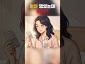 약 먹고 나은 줄 알았던 방광염의 찌릿한 재발 신호, 하복부 케어기로 일하면서 간편하게 예방하세요#방광염 #방광염재발 #방광염예방 #하복부케어기 #여성건강 #자가관리 #방광염치료기