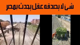 شاهد..فى يوم واحد سائقى القطارات ينقذون مصر من حوادث كارثية