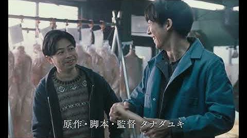 高橋一生×蒼井優『ロマンスドール』60秒予告【純愛×性愛×ドール】