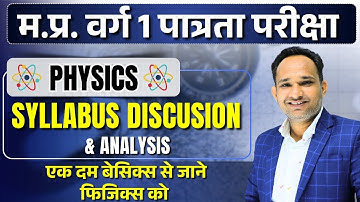 🔥 Varg 1 Physics 2025 | Complete Syllabus + PYQ + Strategy | Paper Analysis & Cut Off | Live Class