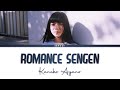 Kaneko Ayano - Romance Sengen Lyrics [Kan/Rom/Eng]