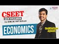 Cseet Economics | Lec 1 | June 26 Exam | Prof Shubham Agarwal #cseet