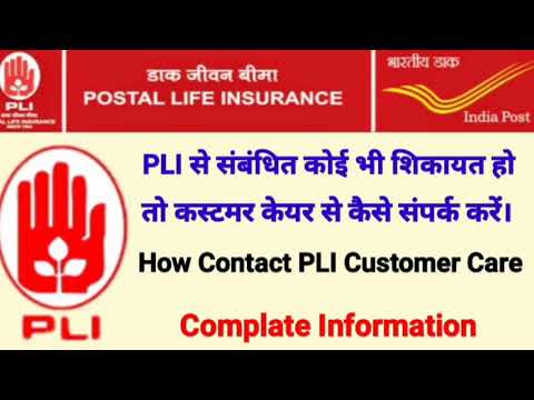 PLI Policy Customer Care Nu. How Contact With PLI Customer [email protected] PLI POLICY @ PLI Complain Email.