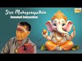 🎻Sree Mahaganapathim | Kunnakudi Vaidyanathan | Atana, Adi | Mysore Maharaja | Carnatic Instrumental