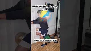 تأهيل اصابة قطع الرباط الصليبي shorts short