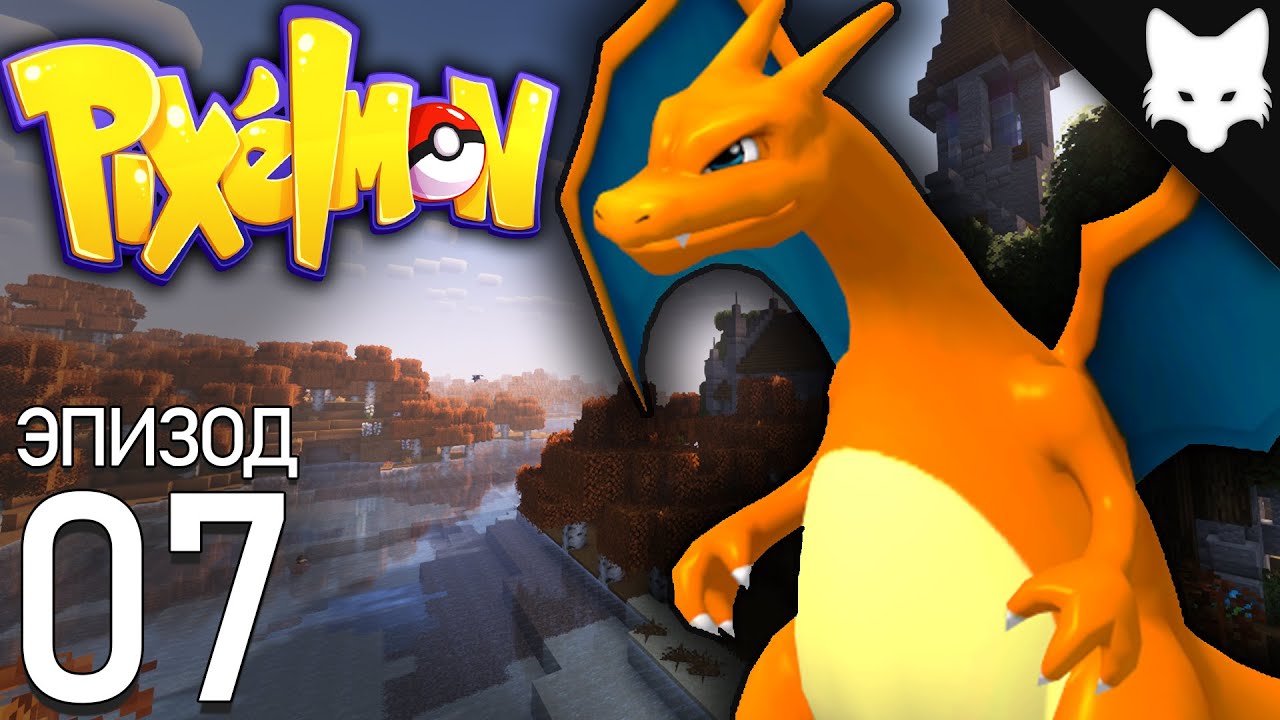 Пиксельмон: 9 Поколение [#7] — Где же ты, Иви - YouTube