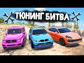 ЧЕЙ КРОССОВЕР ВЫИГРАЕТ ГОНКУ? - ТЮНИНГ БИТВА: GTA 5 ONLINE