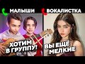 МАЛЫШИ-ВИРТУОЗЫ на СОБЕСЕДОВАНИИ в МУЗЫКАЛЬНУЮ ГРУППУ