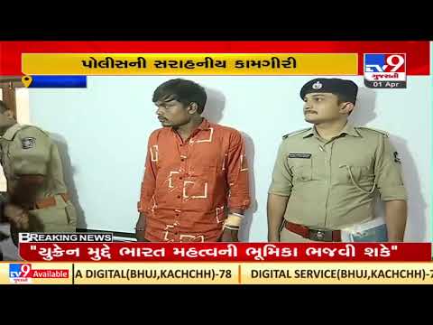 Rajkot: 4 years old boy found after 1 5 hours of kidnapping, kidnapper held| TV9News