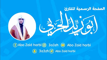 تلاوة جديدة من سورة البقرة