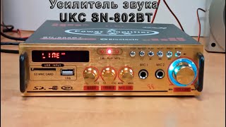 Обзор усилителя звука UKC SN 802BT