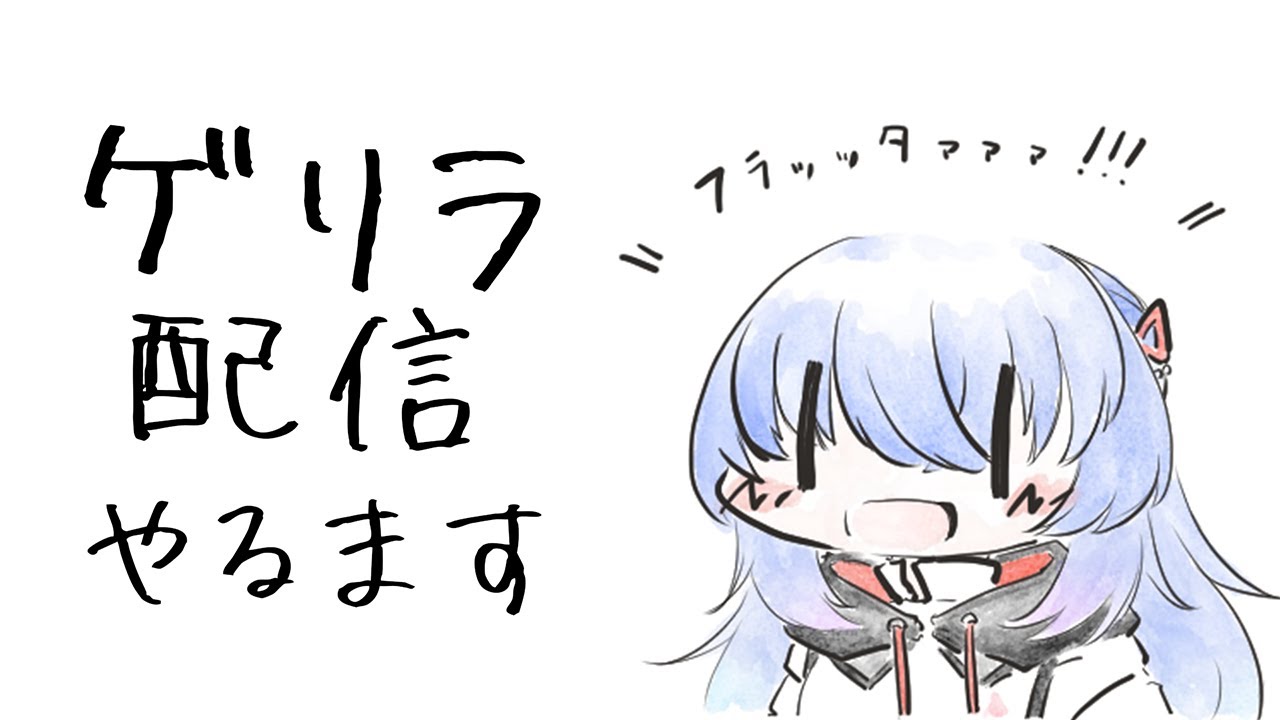 【#気まぐれゲリラ配信 】今週も乗り切って偉いので、3次会をします！！！　【#Shorts #Vtuber #Lazライブ #古都Laz #フルート  】