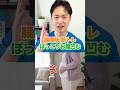 【腸腰筋 筋トレ】腹筋何百回やっても凹まないぽっこりお腹はコレ #Shorts #サボリ筋 #笹川ひろひで