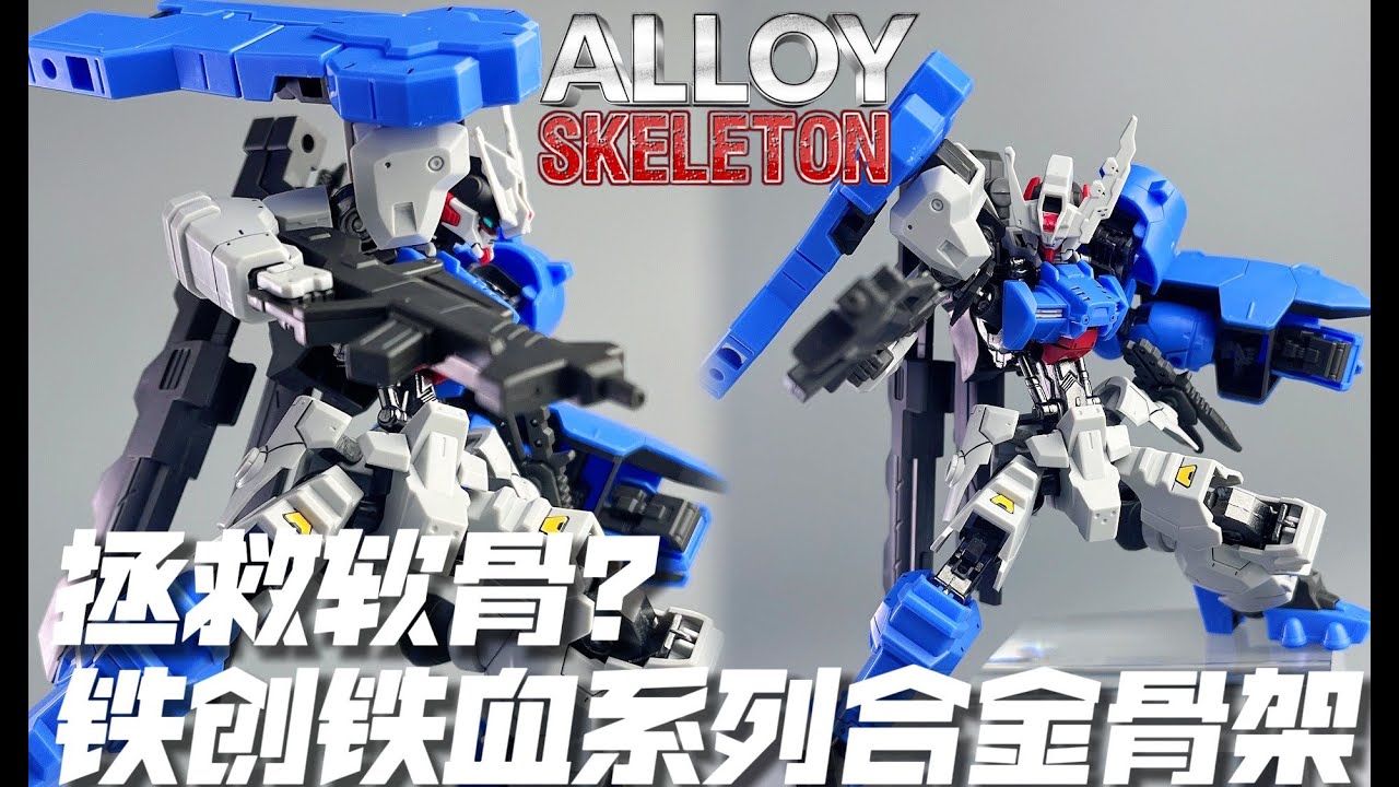 BANDAI - Ben骨董　 BANDAI 超合金魂 GX-04X ドリルスペイザー＆マリンスペイザー