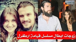 زوجات أبطال مسلسل قيامة أرطغرل في الحقيقة شاهد كيف اصبحوا2019