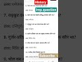 Lucent's gk selected questions for all exams #trendingvideo #trendingshorts #viralvideo #lucent #gk