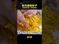 入秋別吃大魚大肉,試試這素餡餃子,清淡營養真解饞 #素馅饺子,秋天食谱,健康美食,清淡养生,快手菜