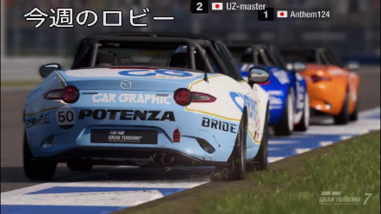 GT7 ワンハンドATでリハビリ中！