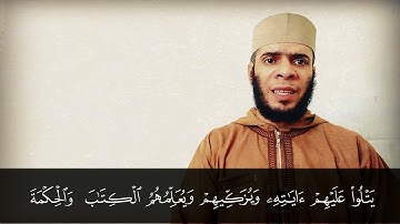 " لقد من الله على المؤمنين إذ بعث فيهم رسولاً من أنفسهم " | تلاوة بصوت القارئ محمد عبد العليم شوشان