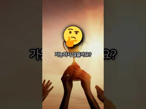 불가능에 도전합니다...!