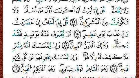 ختمة مصحف التجويد برواية قالون الصفحة رقم 129