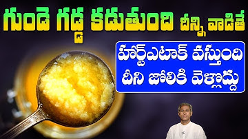 High Risks of Heart Attack | Thickens Blood | Good Cholesterol Foods | Dr. Manthena