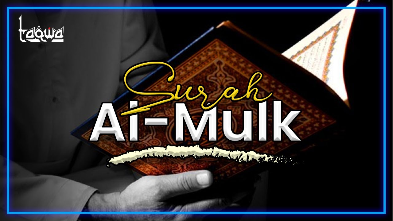 সূরা মূলক আবেগময় তিলাওয়াত। Surah Al-Mulk Heart touching recitation|| #surahmulk