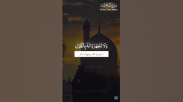 📖 Surah Al-Hujurat _ Verse 02 | Nisa ul jannah | سورة الحجرات