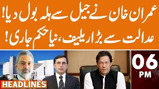 Imran Khan Gave Big Surprise! | PTI Big Decision | News Headlines | 06 PM | 17 April 2024 | GNN