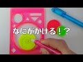 びっくり✨なにがかけるでしょうか？