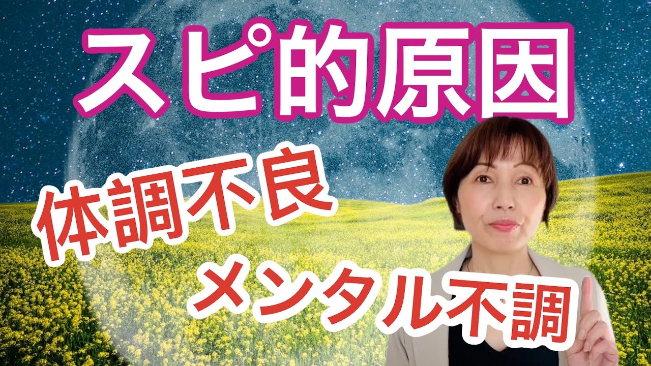 今、地球に起こっている次元が上がるのを邪魔する正体とは⁉︎体調不良を改善する2つの方法