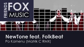NewTone feat. FolkBeat - Po Kamenu (Matrik C RMX)