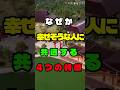 なぜか幸せそうな人に共通する4つの特徴 #人生の教え #心理学 #自己啓発 #人間関係 #名言 #shorts #シニアライフ