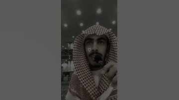 طمئن قلبك مع القارئ سعيد مرعي الاحمري❤ #قرآن